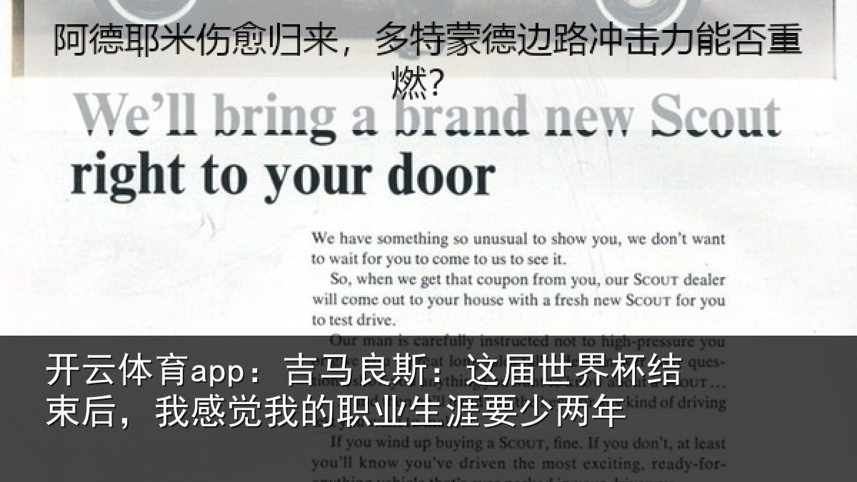 开云体育app：吉马相关情况束后相关情况涯要少两年