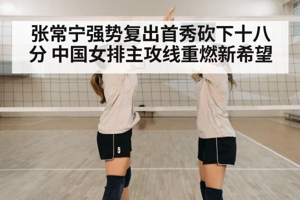 volleyball team celebration